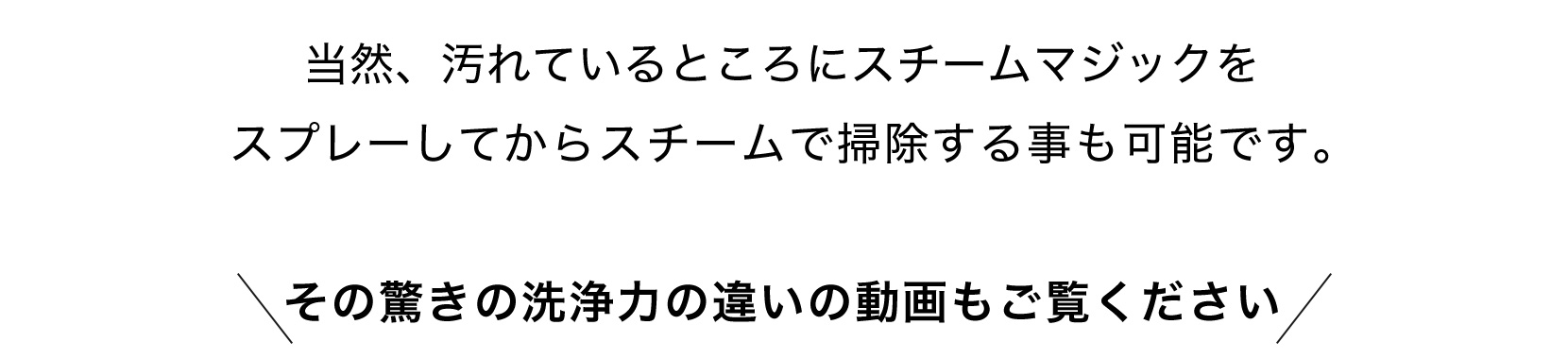 驚きの洗浄力の違いの動画